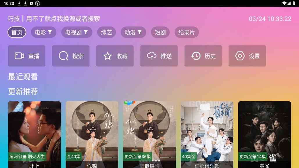 vipӰֻ׷app2.3.3.5°ͼ1