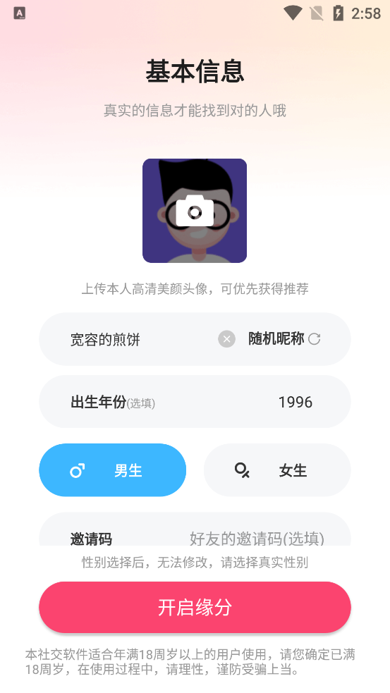 taٰ2025ٷ3.1.4׿ͼ1