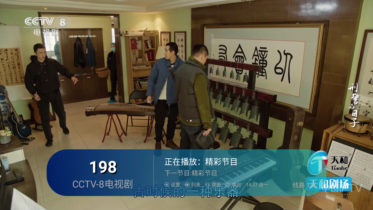 ӮTVٷv1.0.2׿ͼ1