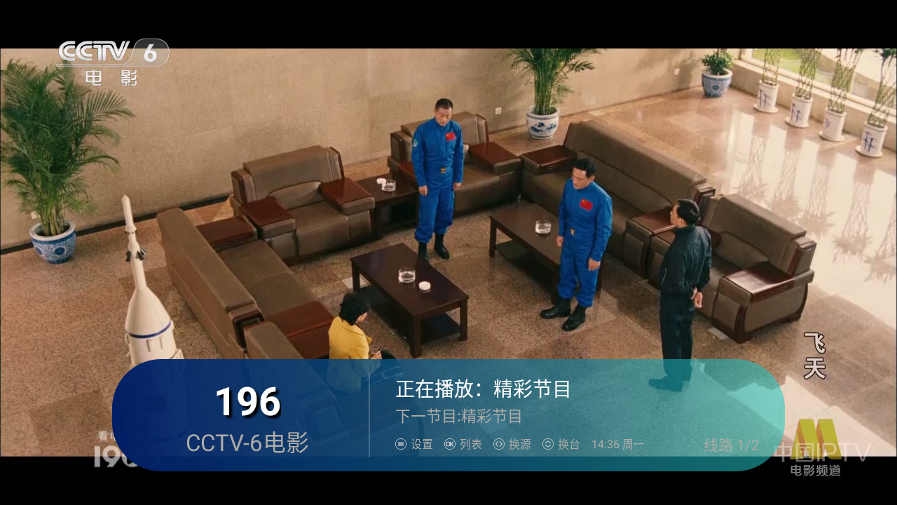 ӮTVٷv1.0.2׿ͼ3