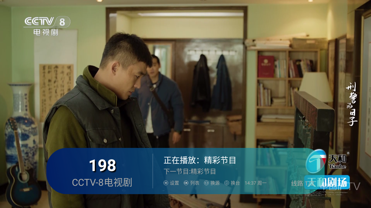ӮTVٷv1.0.2׿ͼ0