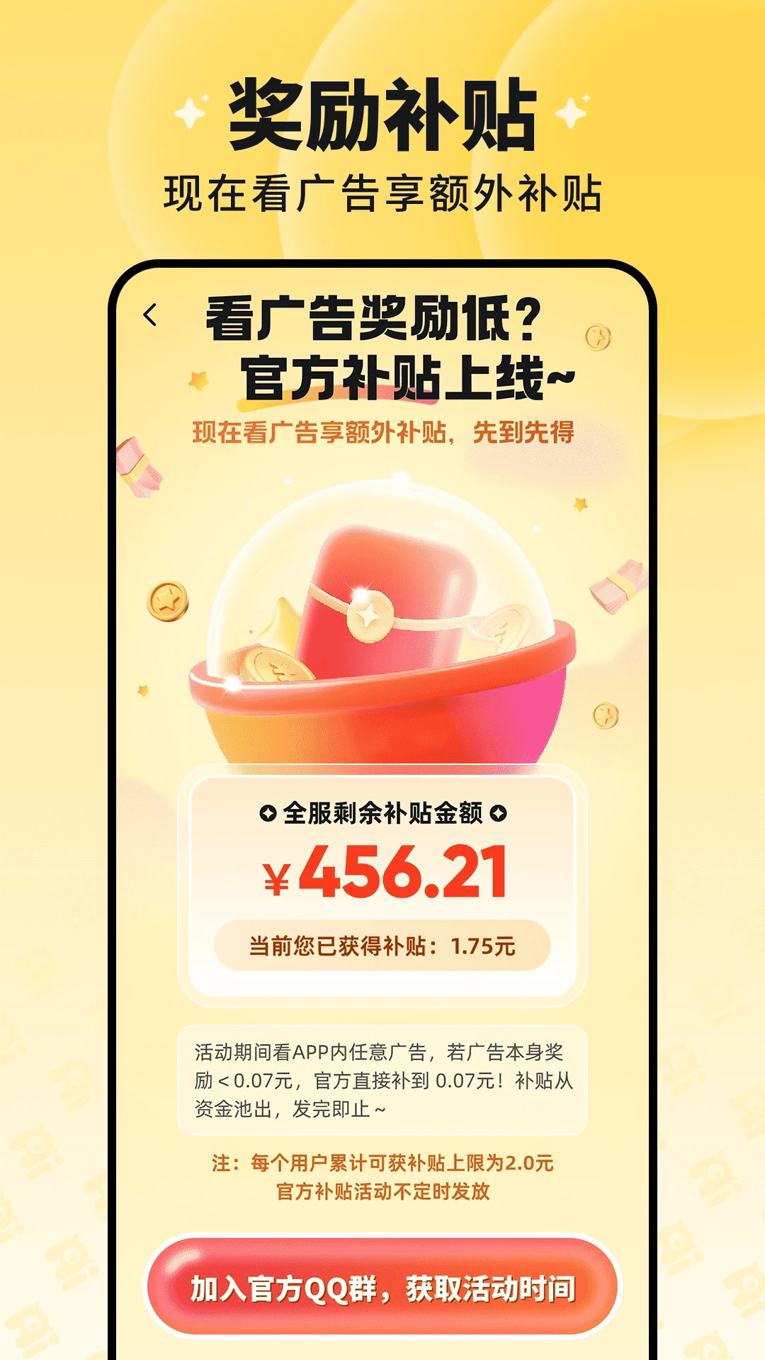 ۿappٷ2.4.0׿ͼ2