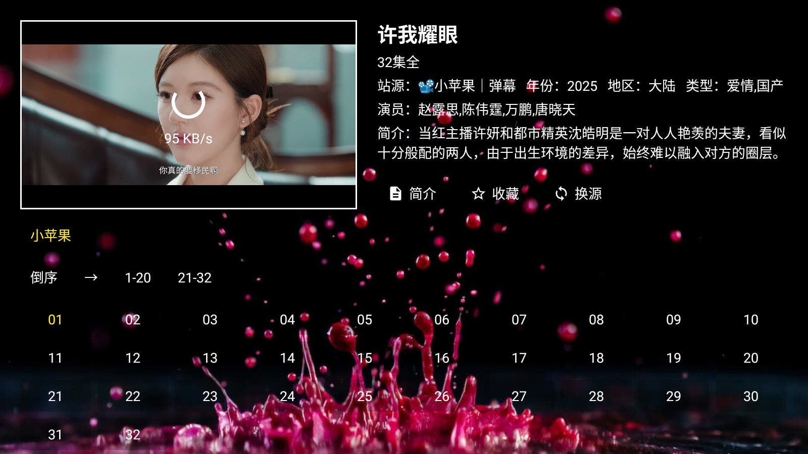 ϲӰԺ2025°汾v4.4׿ͼ4