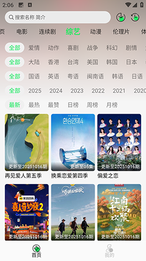 ǿ׷APP׿°汾1.0.2ͼ0