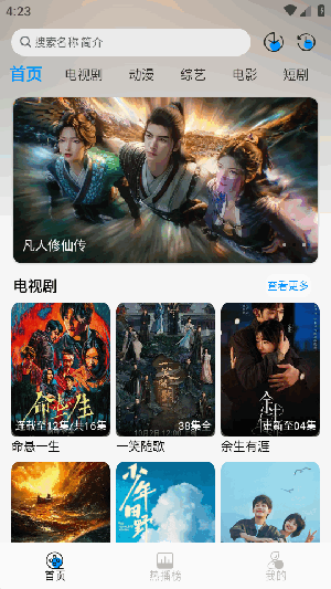 ǿ׷APP׿°汾1.0.2ͼ1