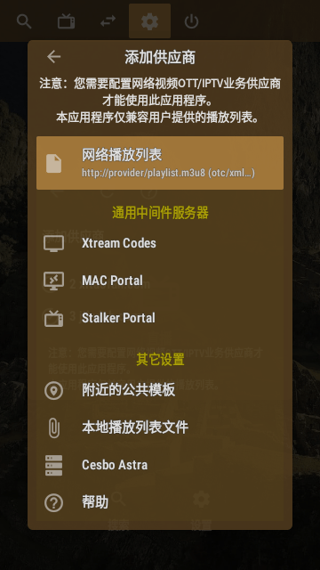 OTT Navigatorֱapp߼1.7.3.2ͼ2