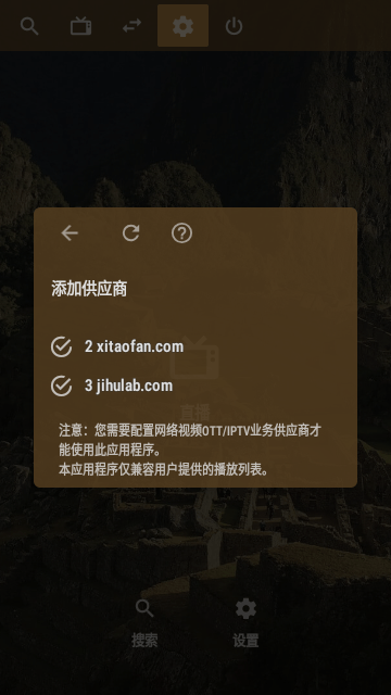 OTT Navigatorֱapp߼1.7.3.2ͼ1