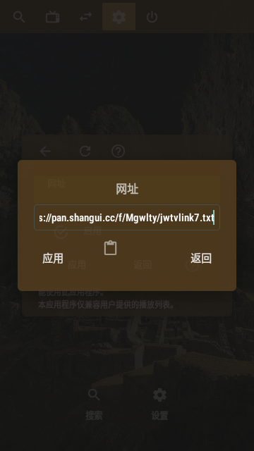 OTT Navigatorֱapp߼1.7.3.2ͼ0