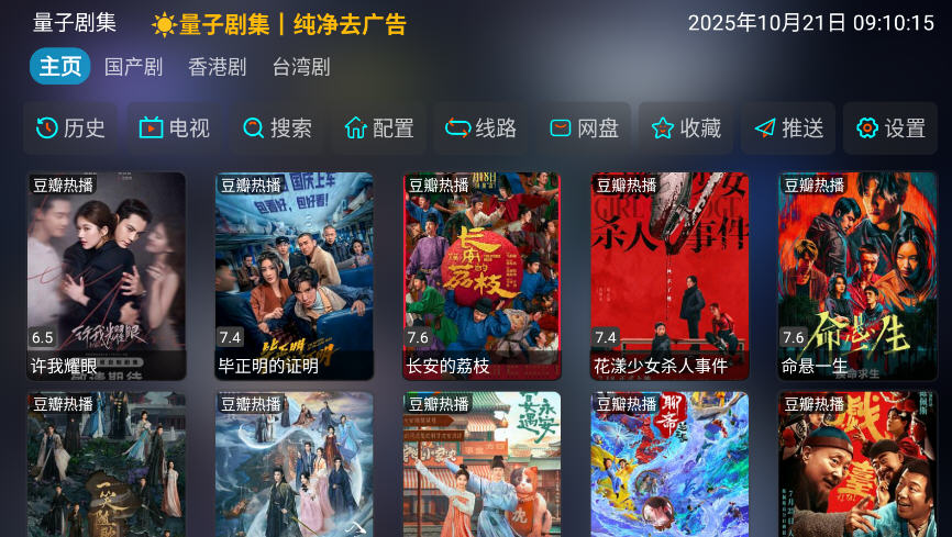 Ӿ缯TVӴv1.0.6ٷͼ5
