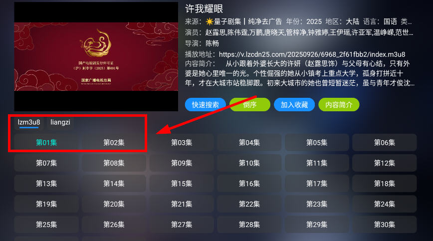 Ӿ缯TVӴv1.0.6ٷͼ6