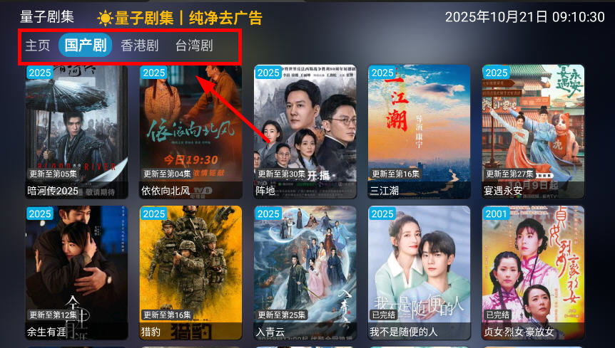 Ӿ缯TVӴv1.0.6ٷͼ1
