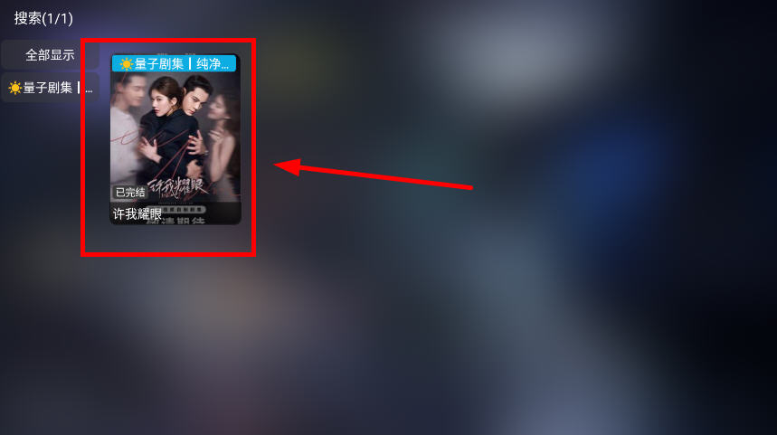 Ӿ缯TVӴv1.0.6ٷͼ3