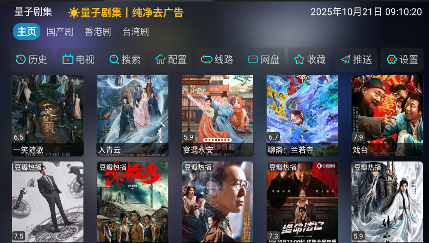 Ӿ缯TVӴv1.0.6ٷͼ4