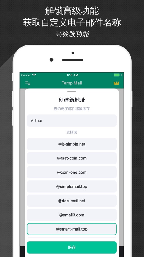 TempMail߼°v4.08׿ͼ1