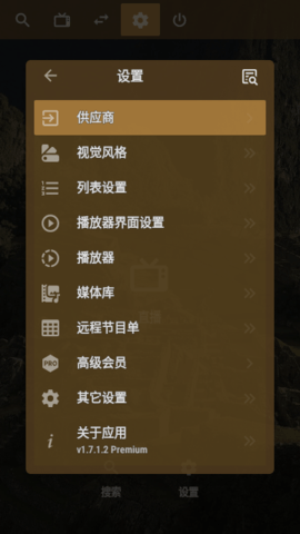 OTT NavigatorӰv1.7.3.2ٷͼ2