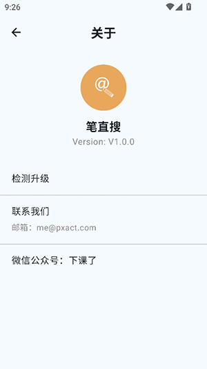 ֱapp׿v1.0.0ٷͼ1