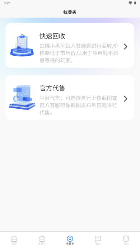 Сڴ۹ٷapp°2.3.2׿ͼ0