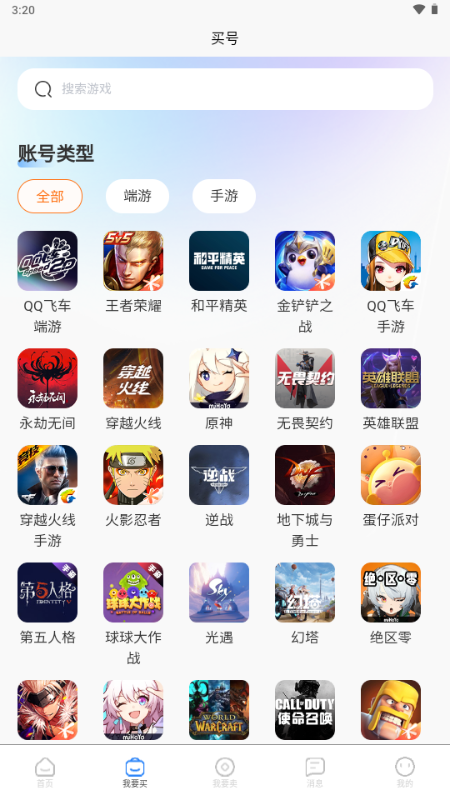 Сڴ۹ٷapp°2.3.2׿ͼ2