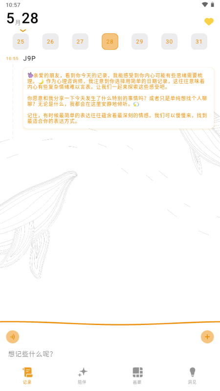 ĹappٷѰ1.4.3ֻͼ2