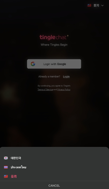 tinglechatٷİ4.14.0.1׿ͼ3