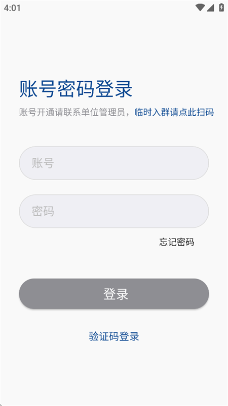 ںͨapp׿v9.0.219ͻ˽ͼ3