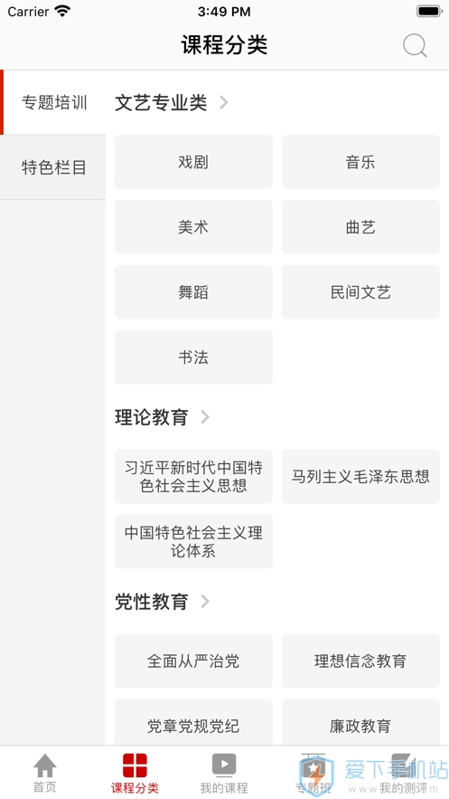 йѵƽ̨ٷapp°v1.5.2׿ͼ1