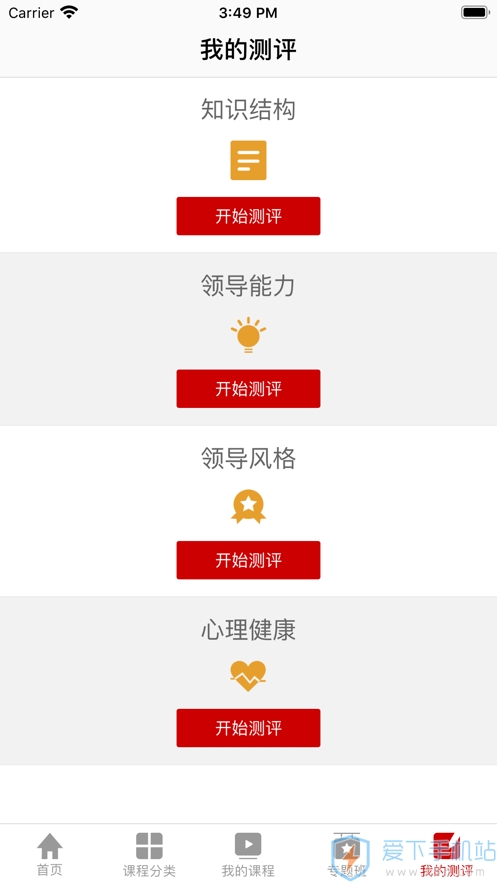 йѵƽ̨ٷapp°v1.5.2׿ͼ3