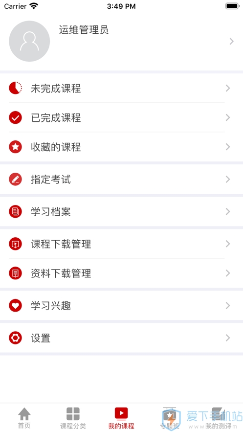 йѵƽ̨ٷapp°v1.5.2׿ͼ2