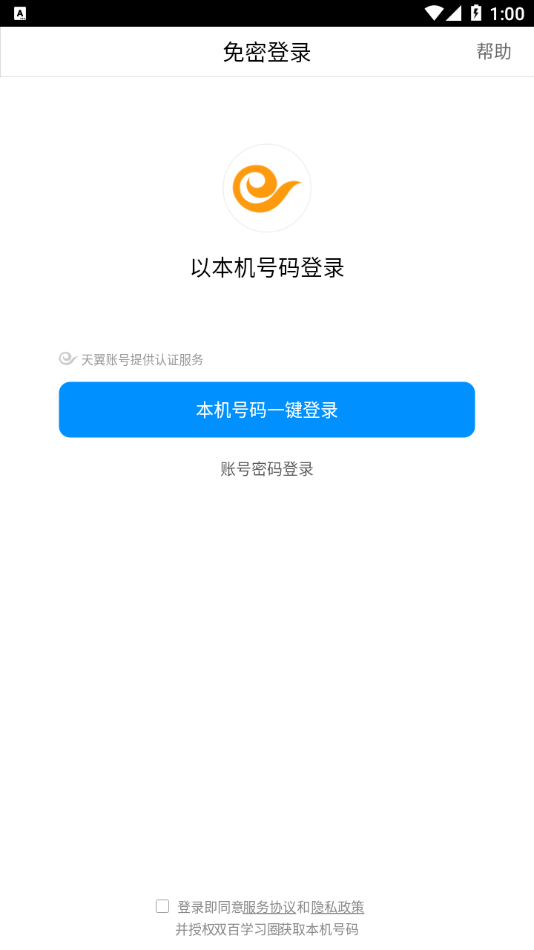 йϴѧǻƽ̨(˫ѧϰȦ)v5.0.0ͼ1