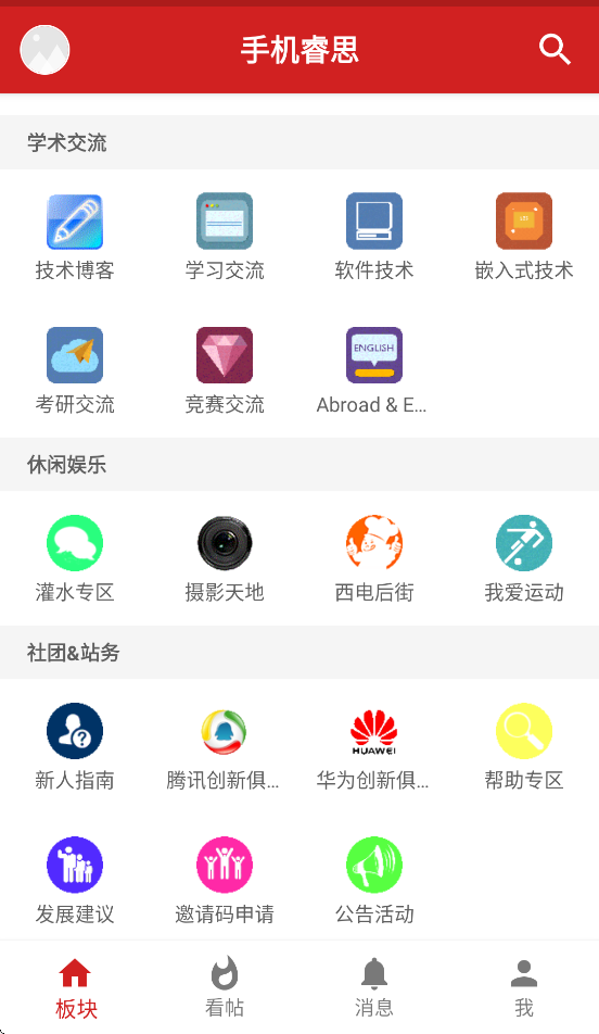 ֻ˼appٷ°v2.9.8.3׿ͼ0