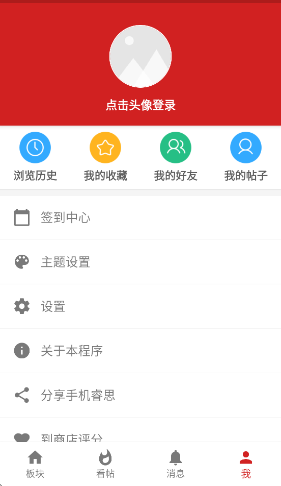 ֻ˼appٷ°v2.9.8.3׿ͼ2