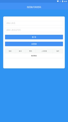 ʩǻ۽ƽֻ̨v2.2.4.010ͼ0