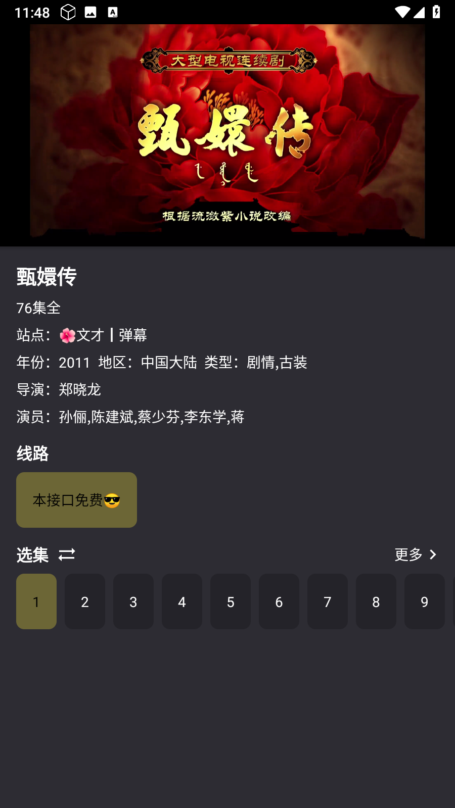MovieCatٷ°v1.0.0׿ͼ1