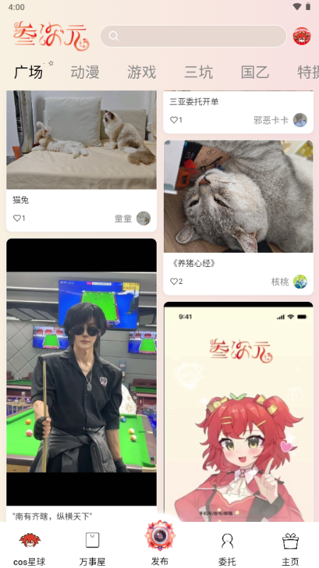 Ԫappٷ1.0.0׿ͼ2