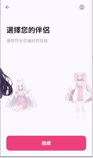 aiko aiֻѰ0.2.1׿ͼ2