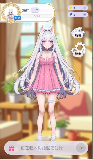 aiko aiֻѰ0.2.1׿ͼ0