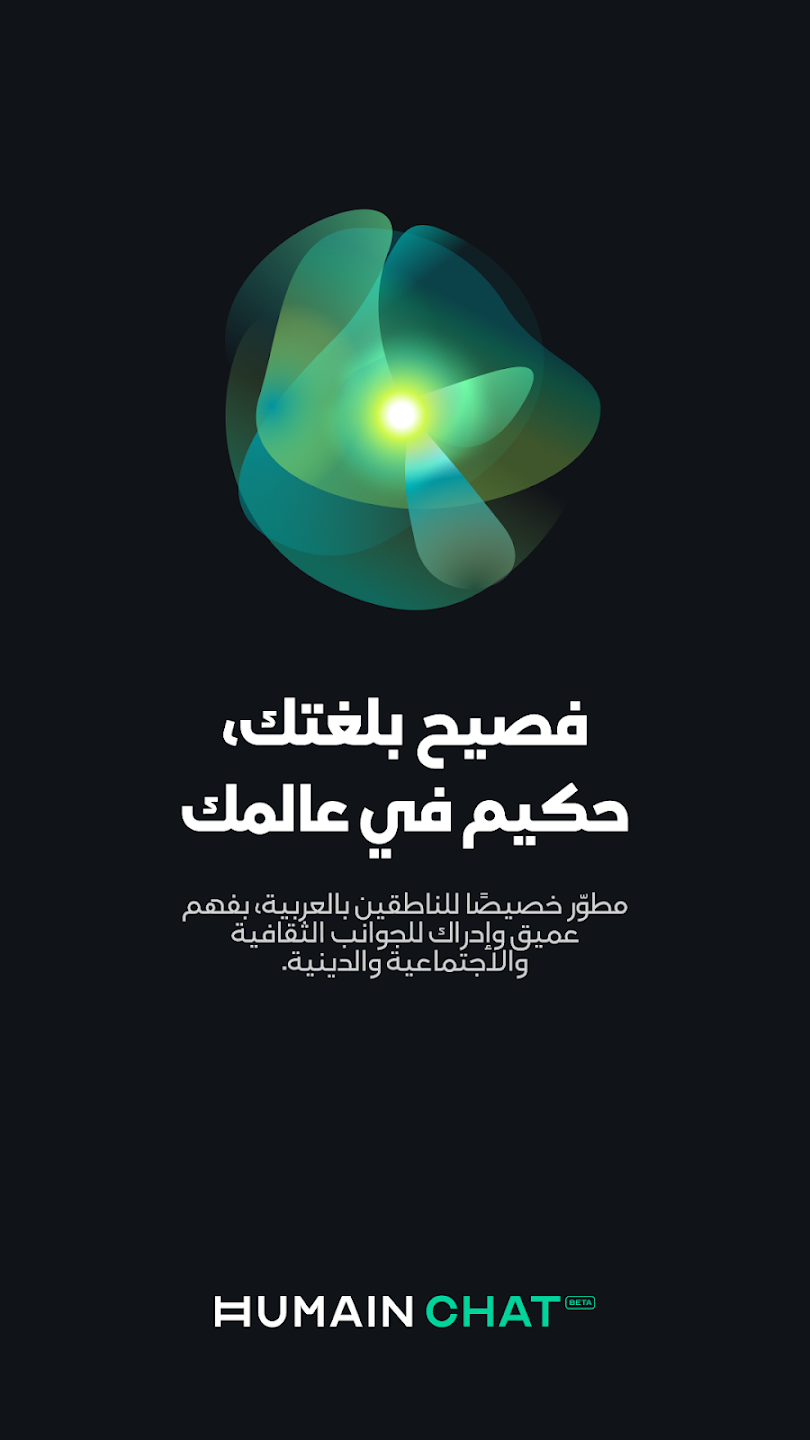 humain Chat(ɳai)°1.2.0׿ͼ0