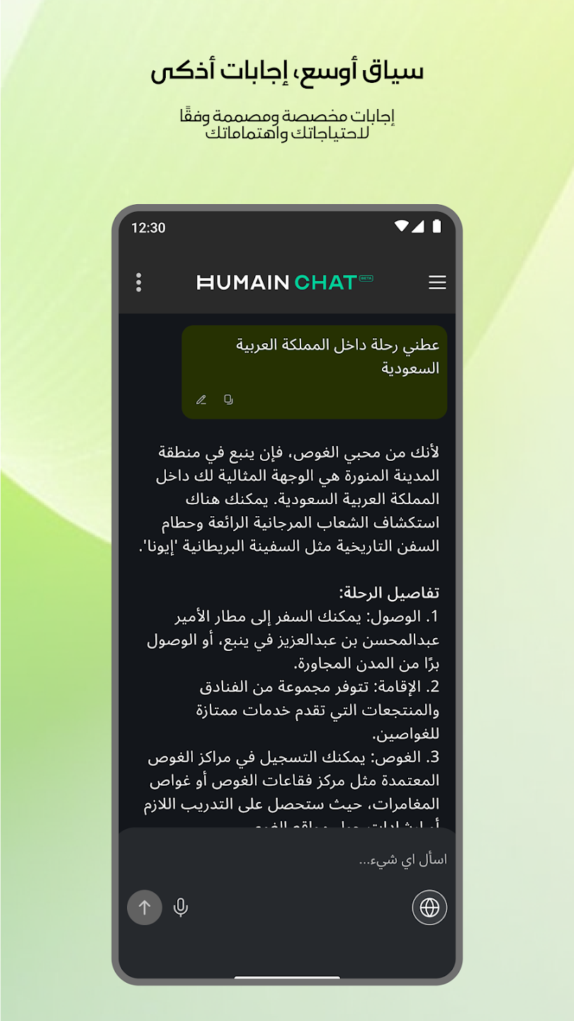 humain Chat(ɳai)°1.2.0׿ͼ1