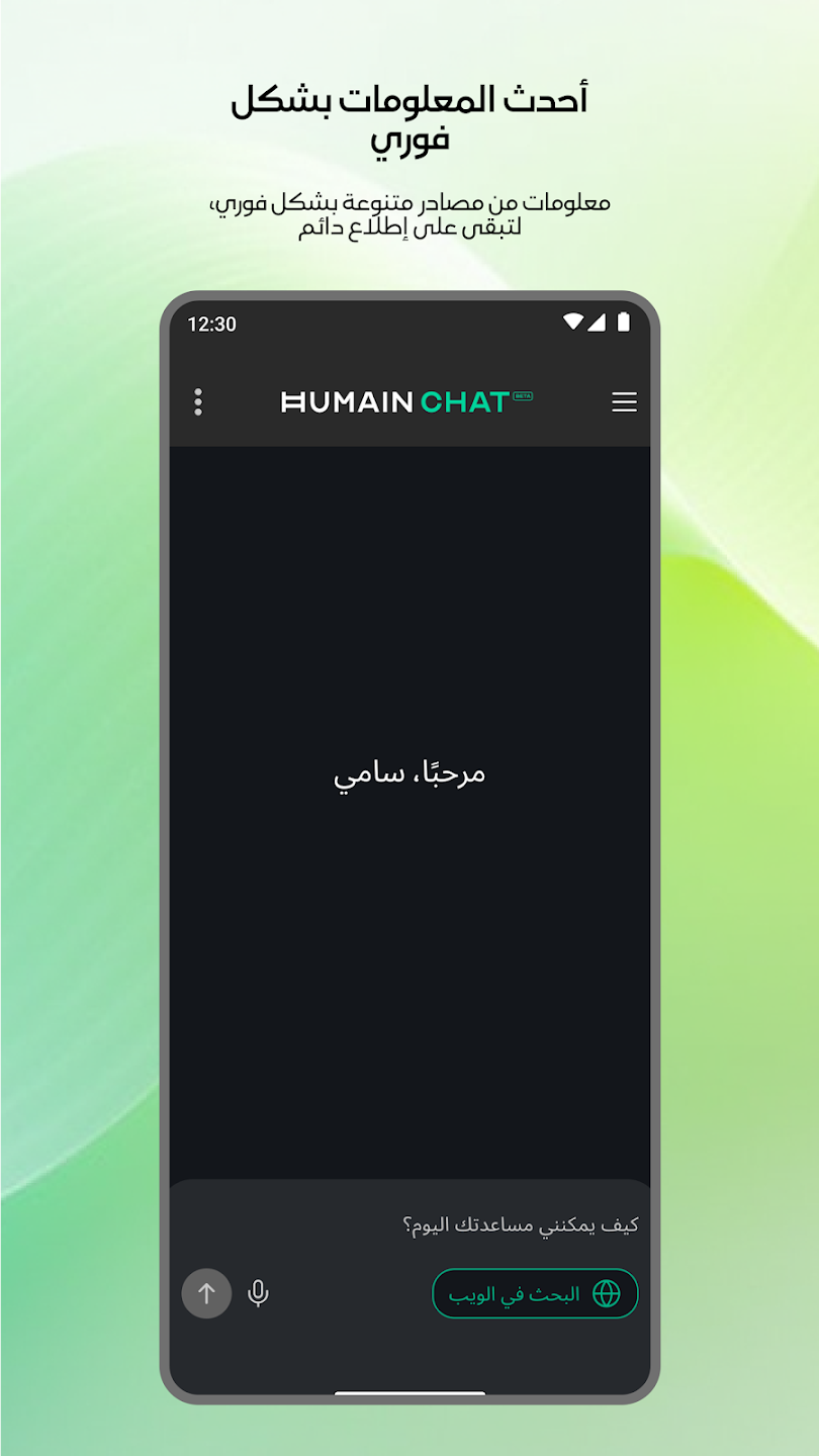 humain Chat(ɳai)°1.2.0׿ͼ2
