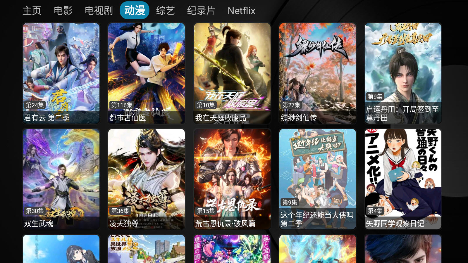 ƬTVӰٷv6.1.5׿ͼ0