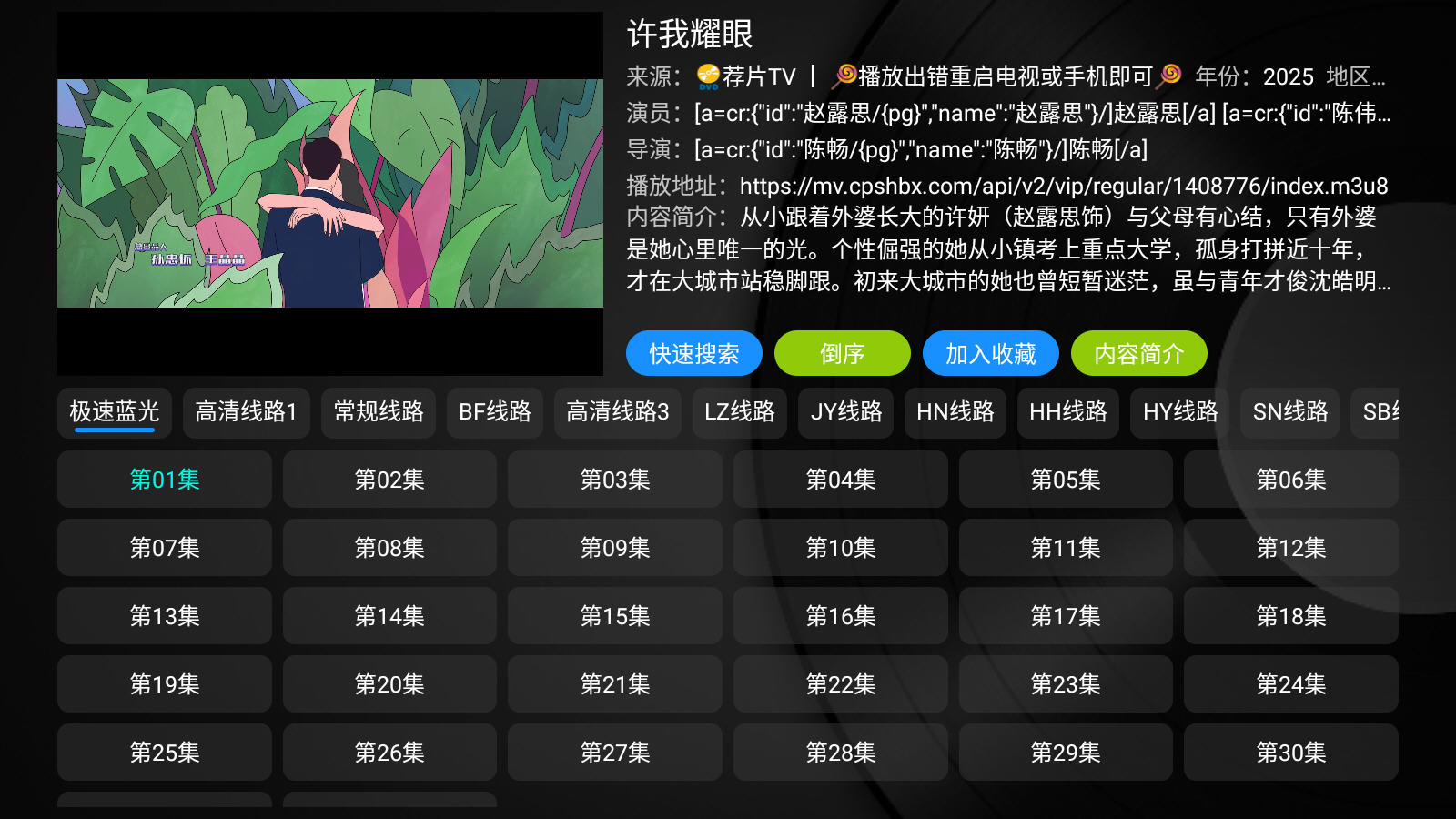 ƬTVӰٷv6.1.5׿ͼ2