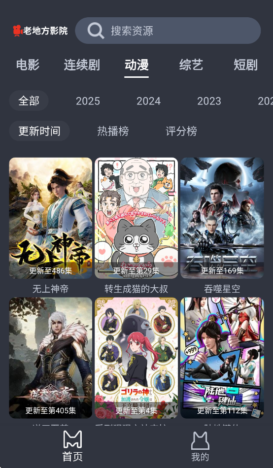 ϵطӰԺ2025°v1.0.8׿ͼ3