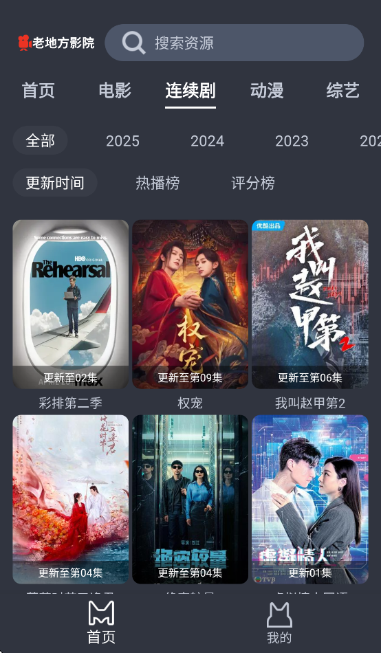 ϵطӰԺ2025°v1.0.8׿ͼ1