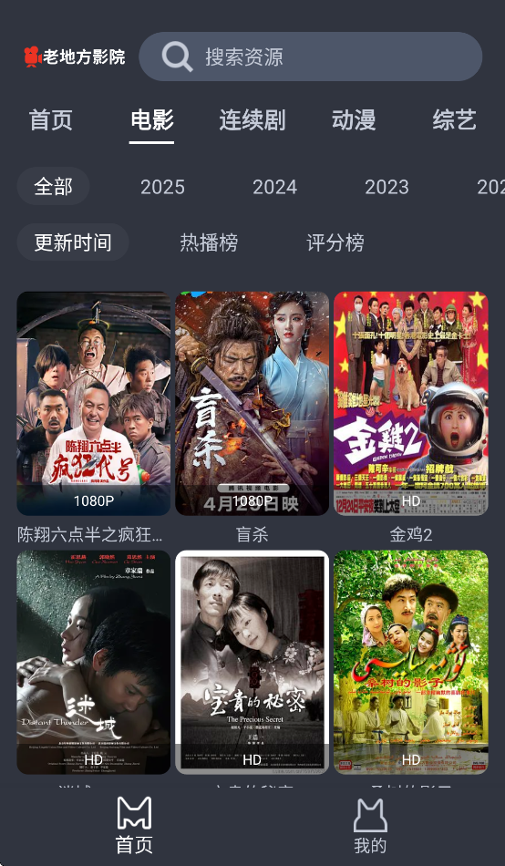 ϵطӰԺ2025°v1.0.8׿ͼ2