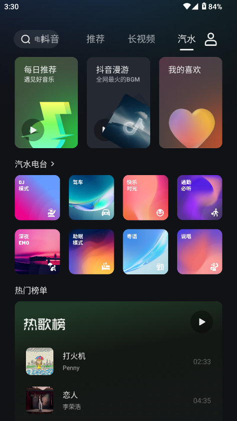 app2025ٷ3.20.1ͼ3