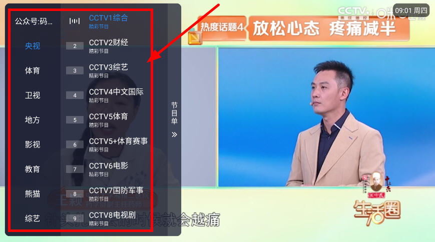 ӼTVװ°v8.0ٷͼ1
