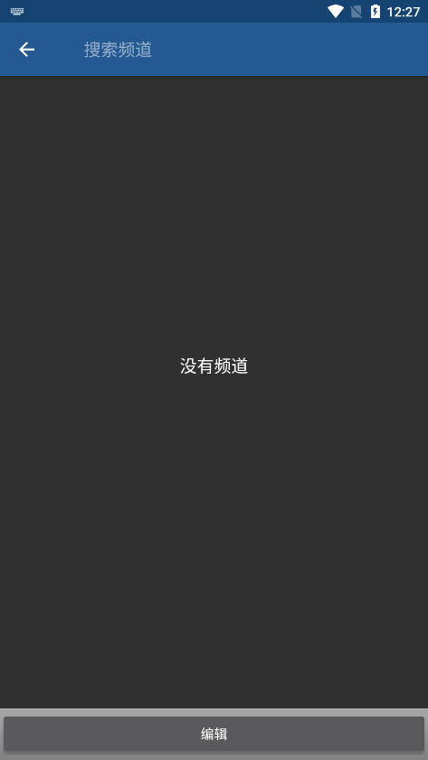 IPTVProappٷv9.1.10׿ͼ1
