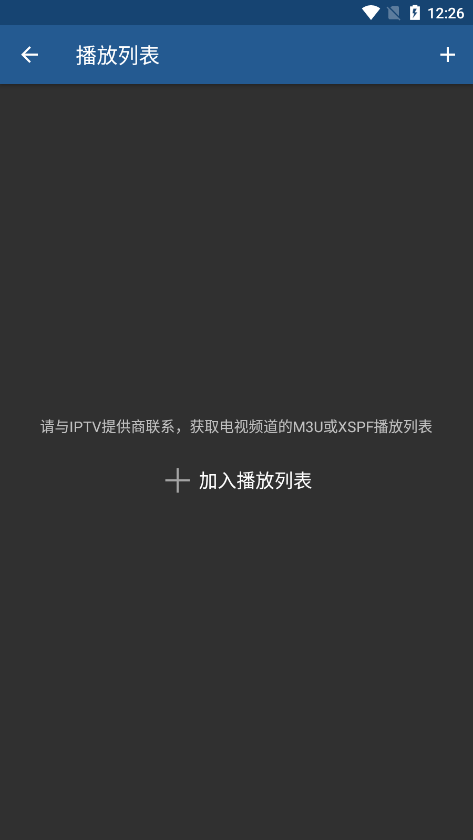 IPTVProappٷv9.1.10׿ͼ2