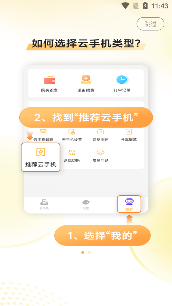 ֻٷ(׵Ϸ)v4.2.6׿ͼ1