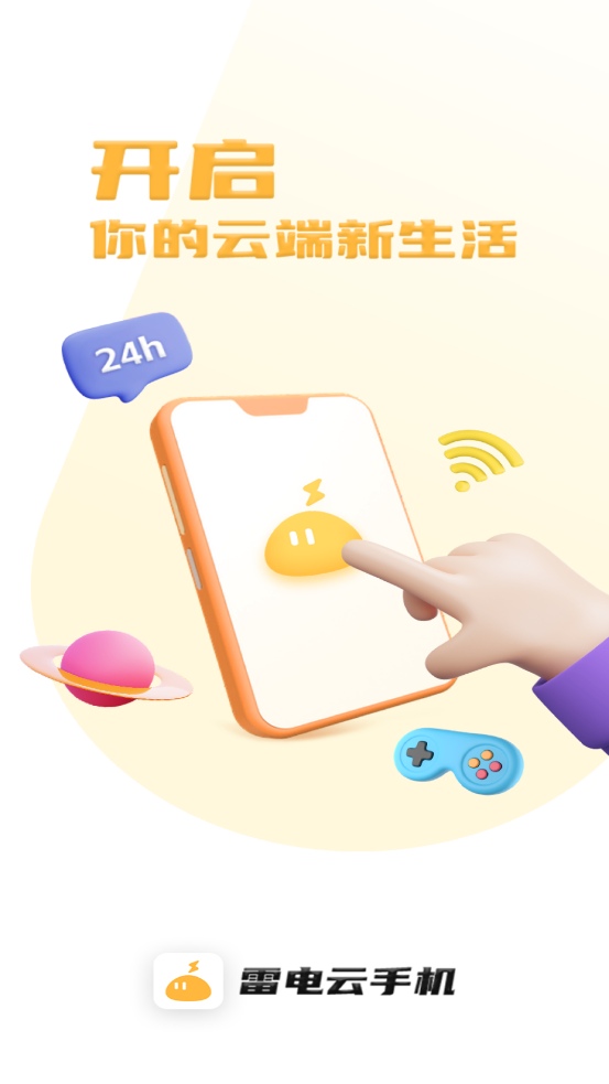 ֻٷ(׵Ϸ)v4.2.6׿ͼ0
